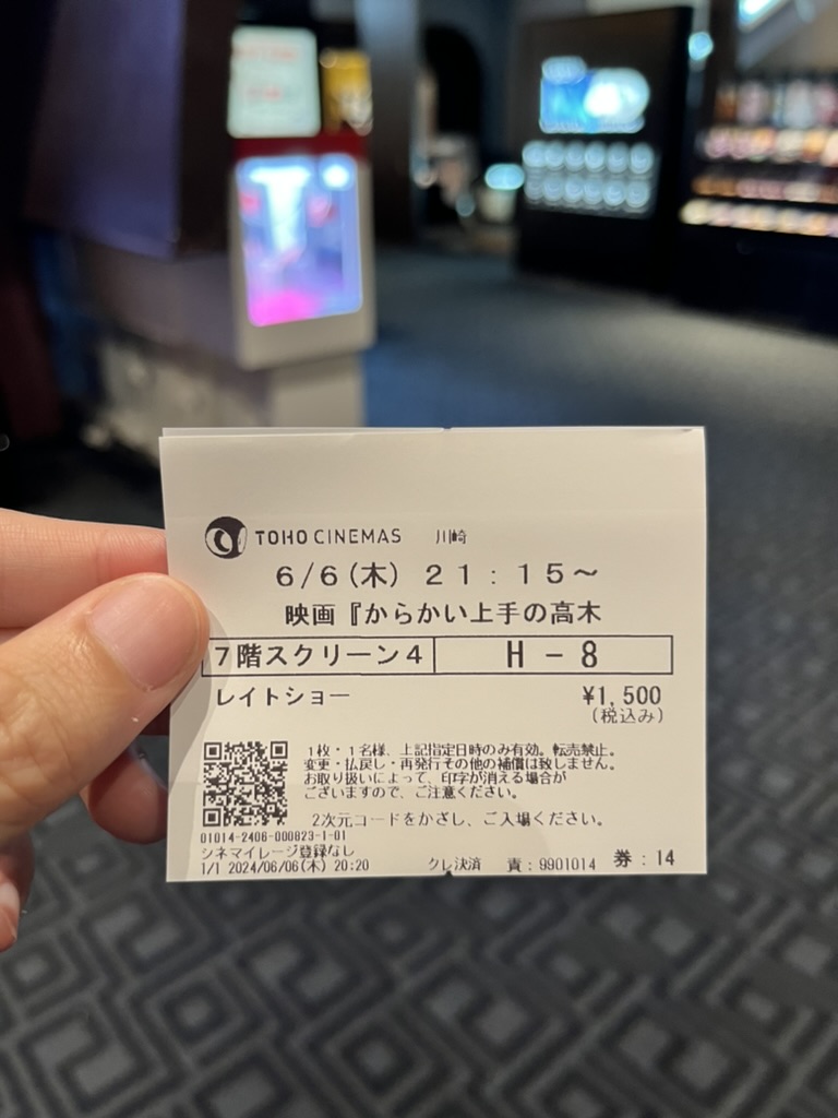 takagi-san-movie