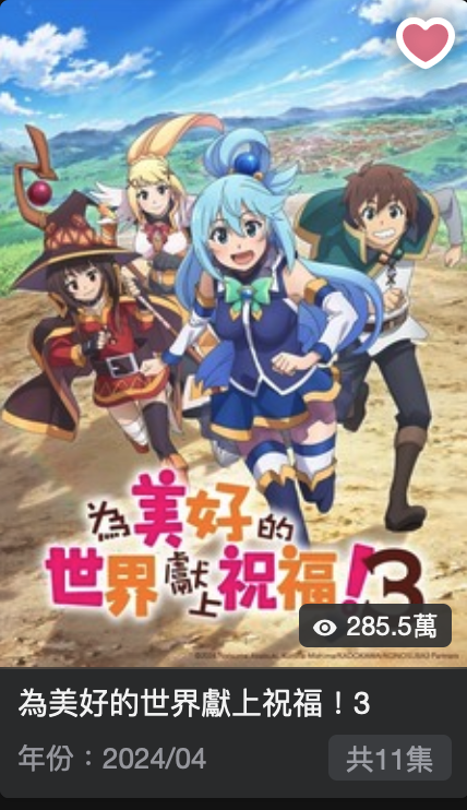 konosuba