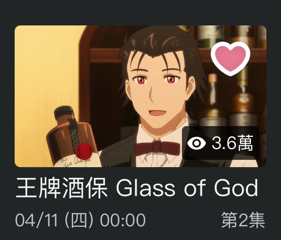 glass-of-god