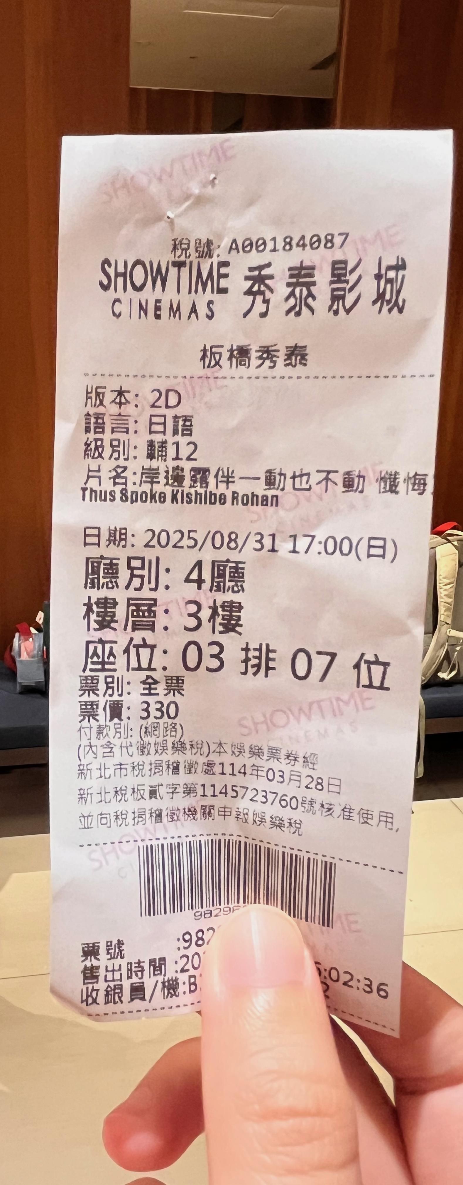 ticket.jpeg
